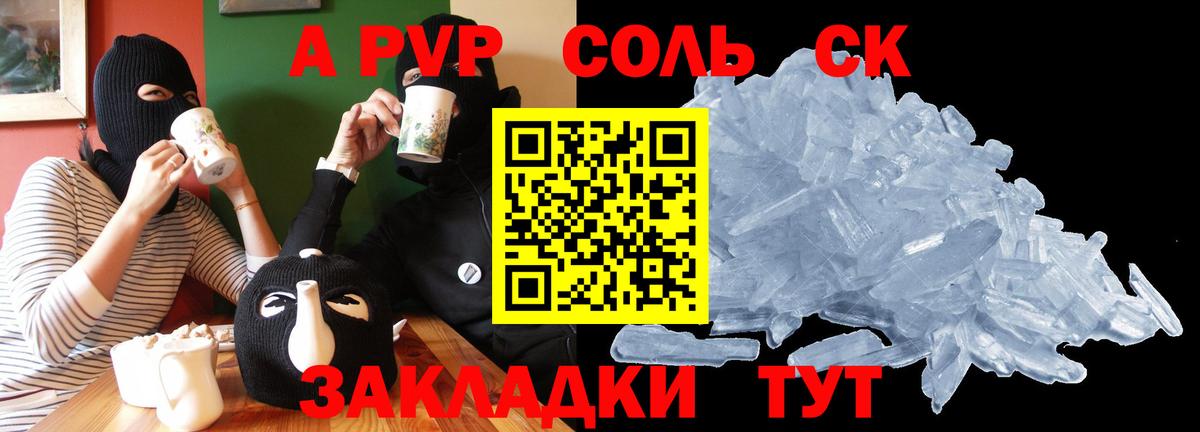 Alfa_PVP крисы CK  Вход с VPN  Alpha-PVP Crystall  Шумерля  А ПВП СК 