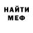 МЕТАДОН кристалл Slaven Slaveni