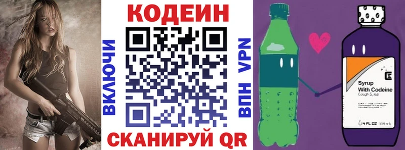 blacksprut ссылка  Шумерля  Кодеиновый сироп Lean Purple Drank 