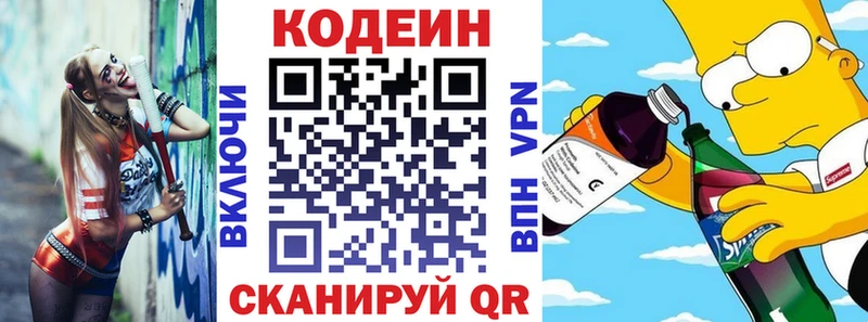 Codein Purple Drank Шумерля
