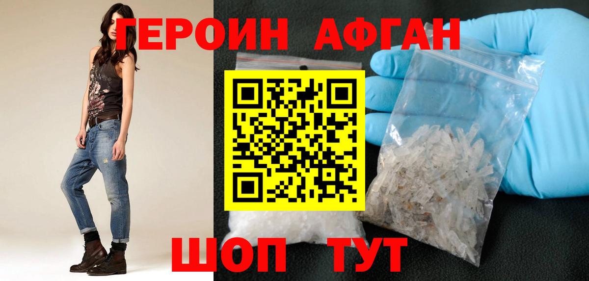 Героин белый  Вход с VPN  Героин  Шумерля 