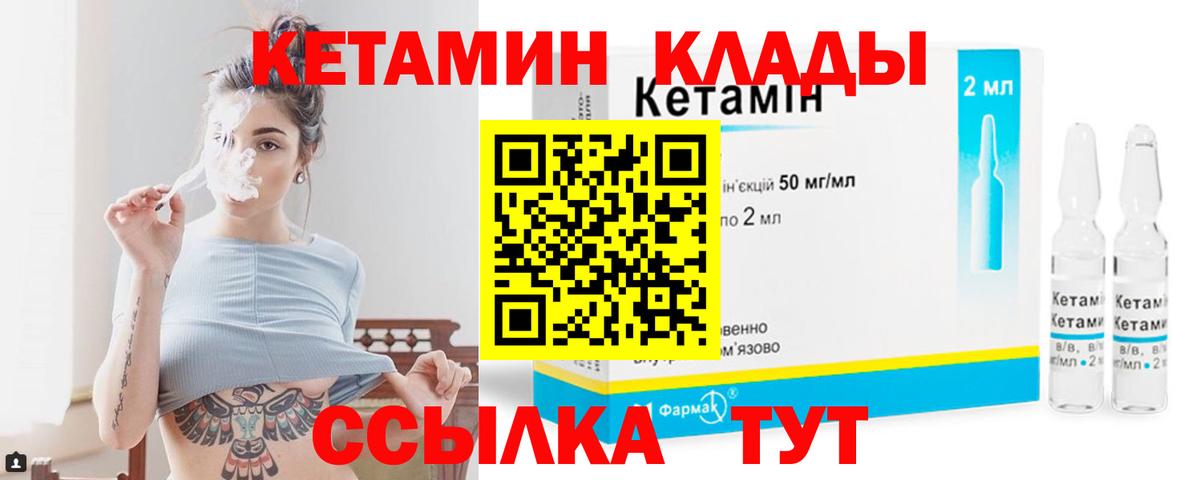 Кетамин ketamine Шумерля