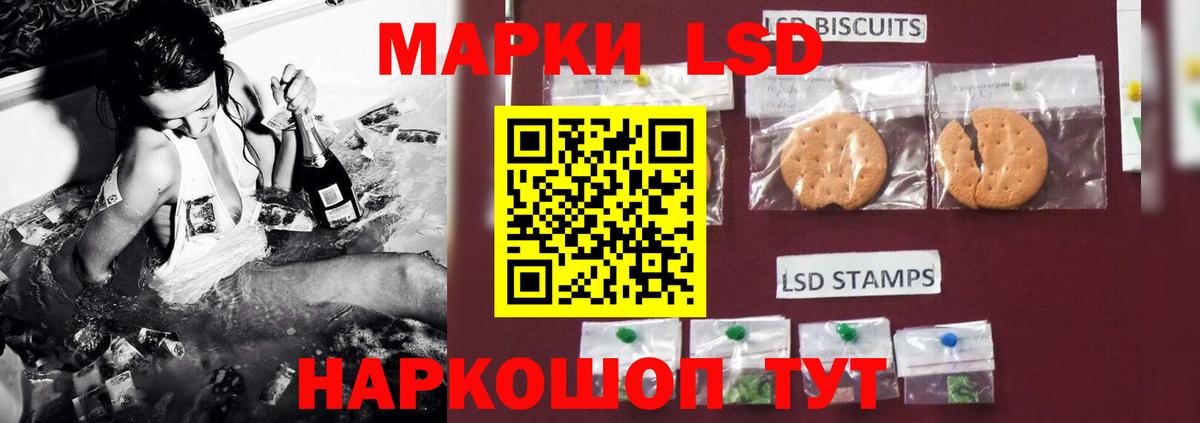 ЛСД экстази кислота Шумерля