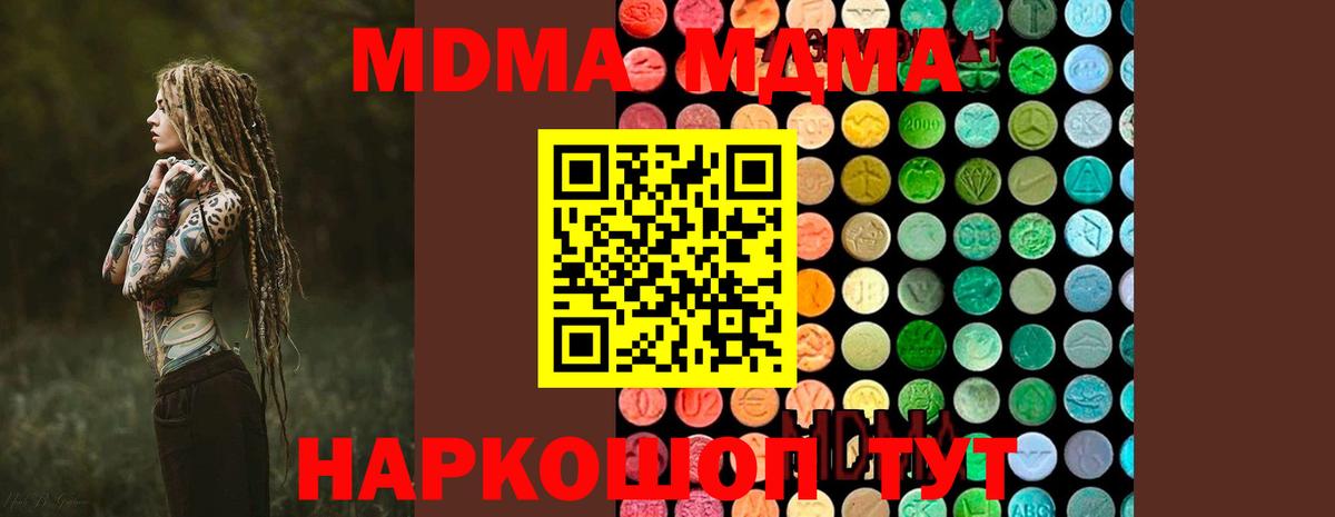 MDMA VHQ Шумерля