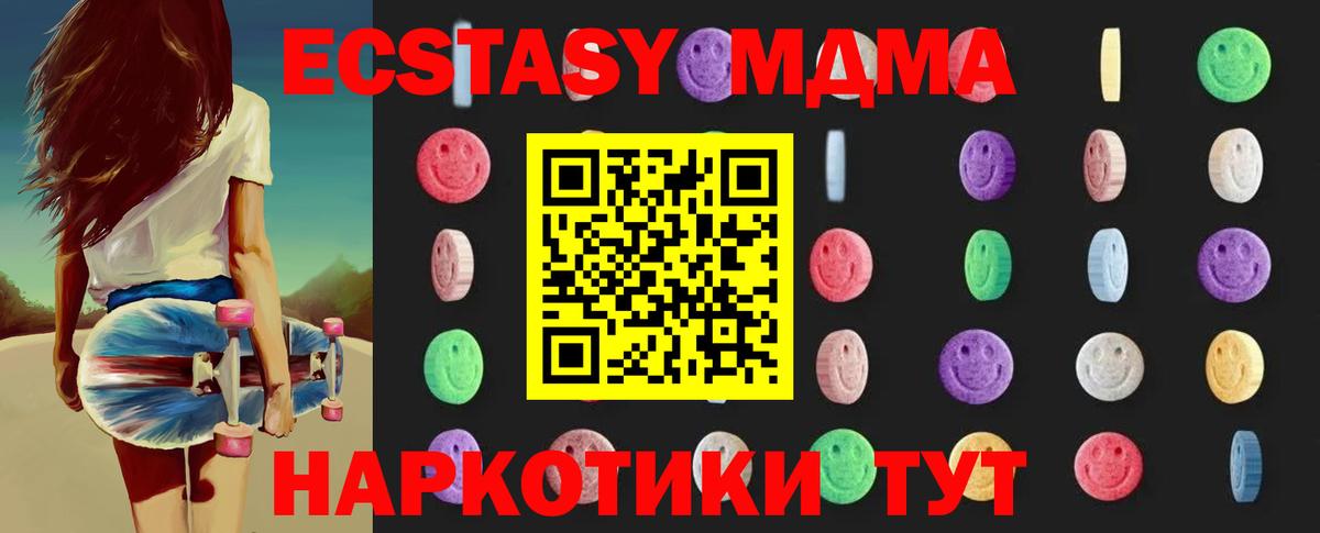 MDMA кристаллы  Вход с VPN  МДМА  Шумерля  МДМА VHQ 