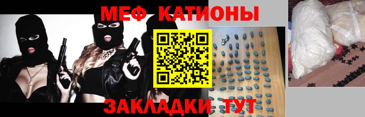 МЕФ кристаллы Шумерля