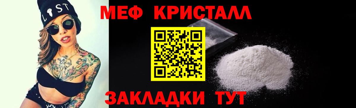 Шумерля  Мефедрон мяу мяу  МЕФ VHQ  Мефедрон  Вход с VPN 