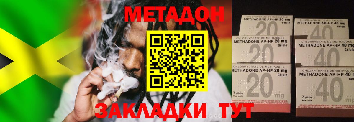 Шумерля  Метадон VHQ  МЕТАДОН белоснежный    как зайти  Вход с VPN 