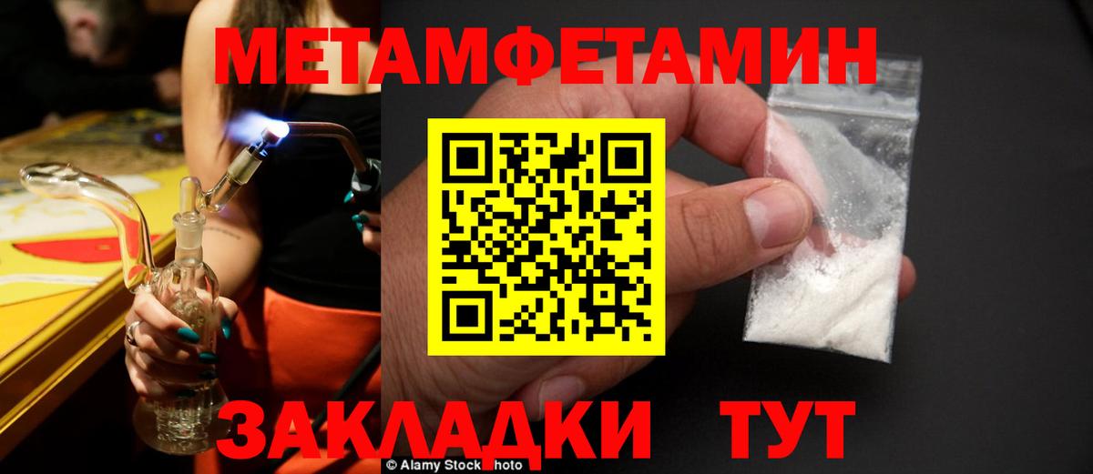 Шумерля  Метамфетамин Methamphetamine  Вход с VPN 