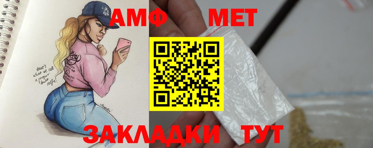 Метамфетамин Methamphetamine Шумерля