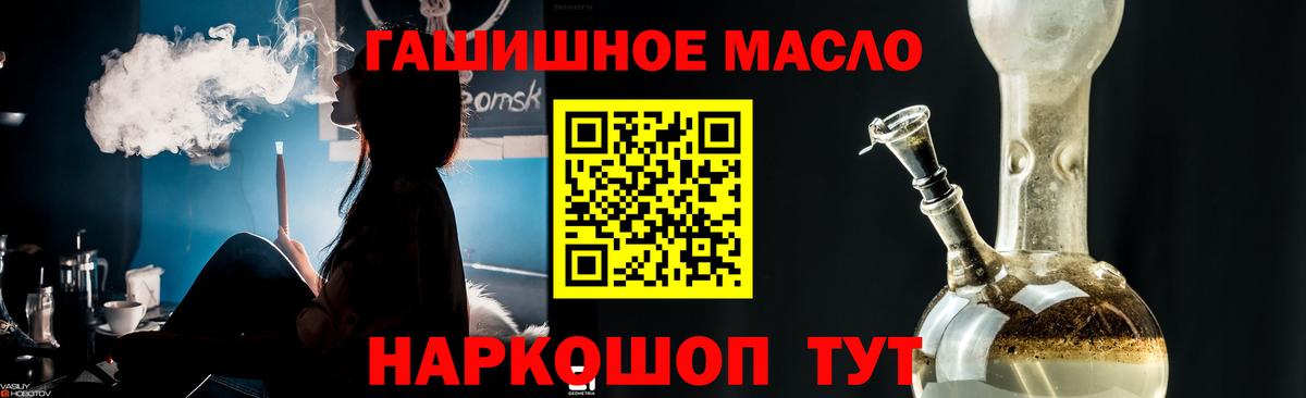 Дистиллят ТГК THC oil Шумерля